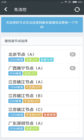 宇宙流量软件
