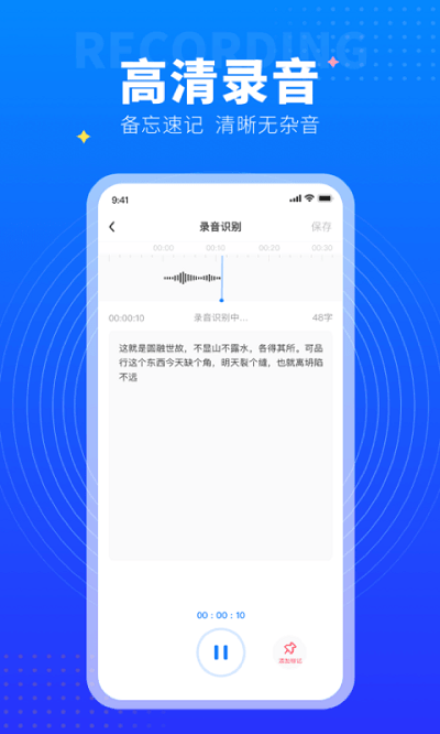 美点录音专家app