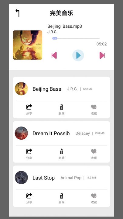 恒星视频播放器手机版