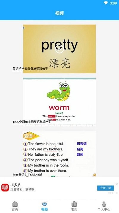 恋恋有词app