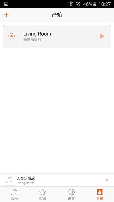 sonica蓝牙音箱app