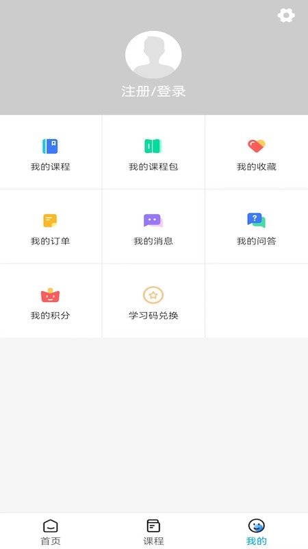 步步学课堂app