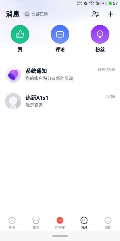 校伙伴手机版下载