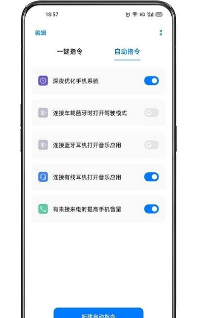 oppo小布指令软件(breeno shortcuts)