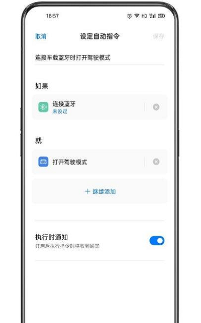 oppo小布指令软件(breeno shortcuts)