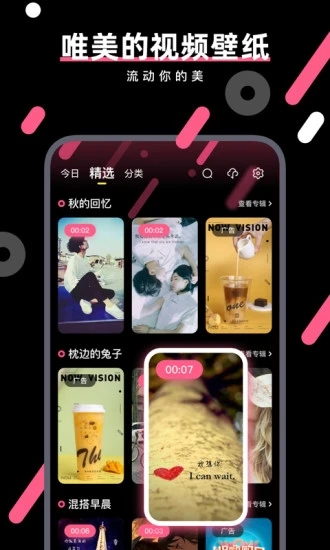 桔子壁纸软件