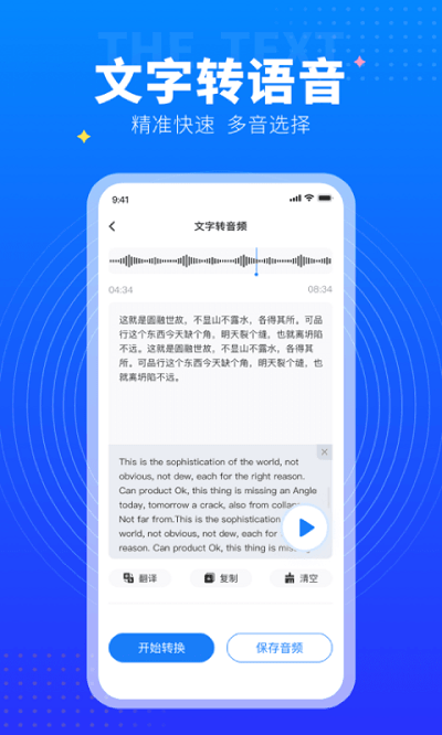 美点录音专家app