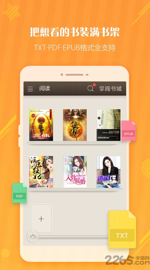 oppo阅读软件