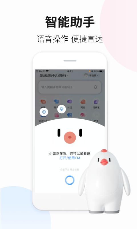 百度翻译在线翻译app