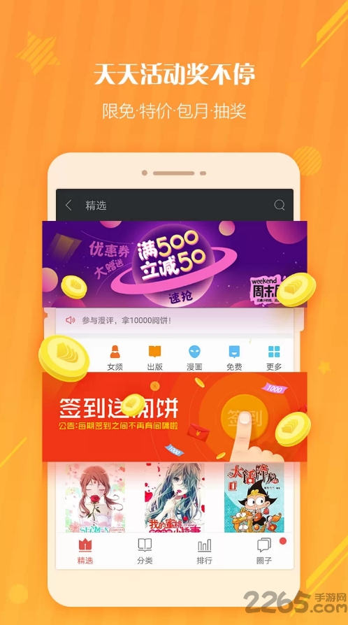 oppo阅读软件
