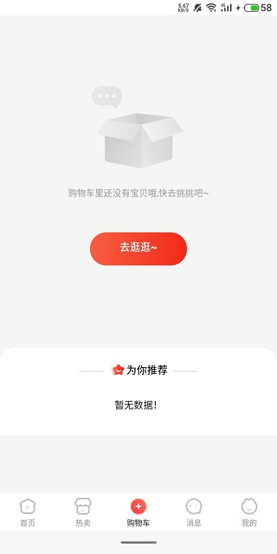 校伙伴app