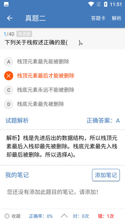 c语言学习编程宝典官方版
