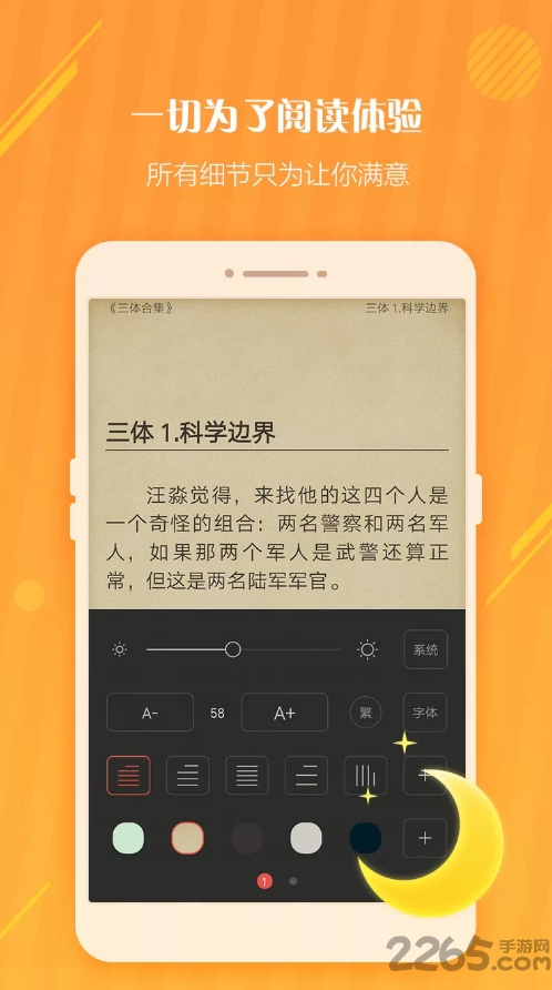 oppo阅读app下载