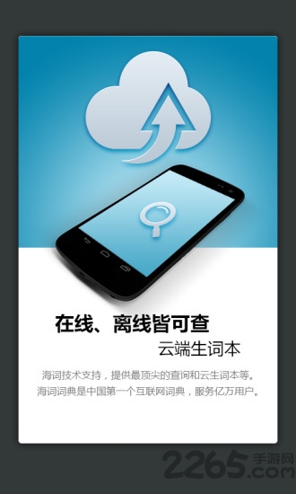 法律术语英语词典app