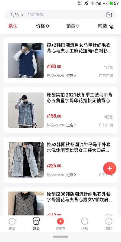 校伙伴app