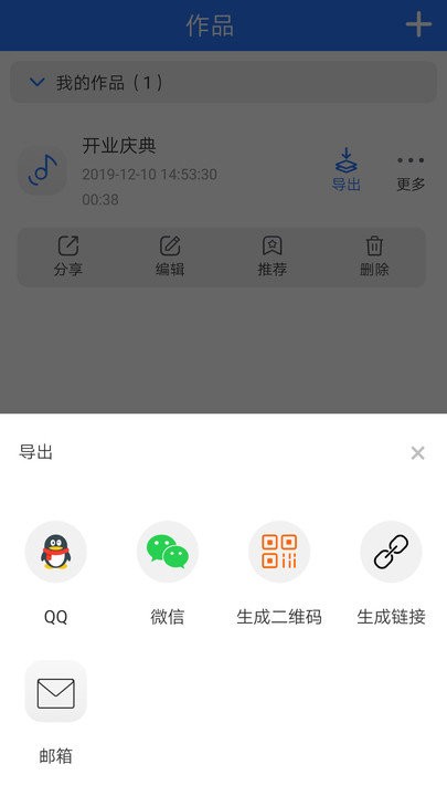 ai文字转语音软件