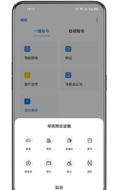 小布指令app下载