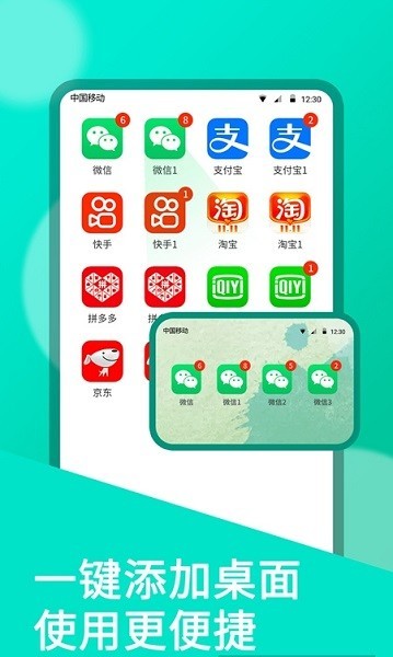 oppo系统分身转移app