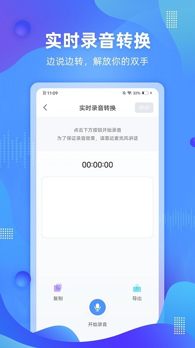 便捷录音app