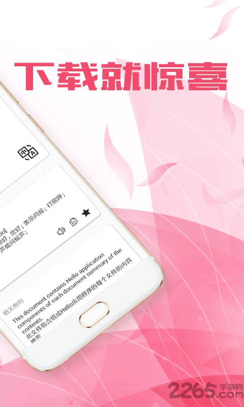 百家翻译手机版