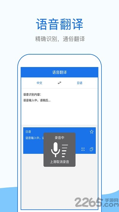 拍照英语翻译app 拍照英语翻译软件免费下载