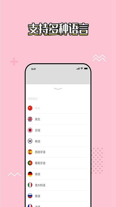 岛风翻译app官方版