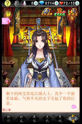 错嫁太子妃2手游