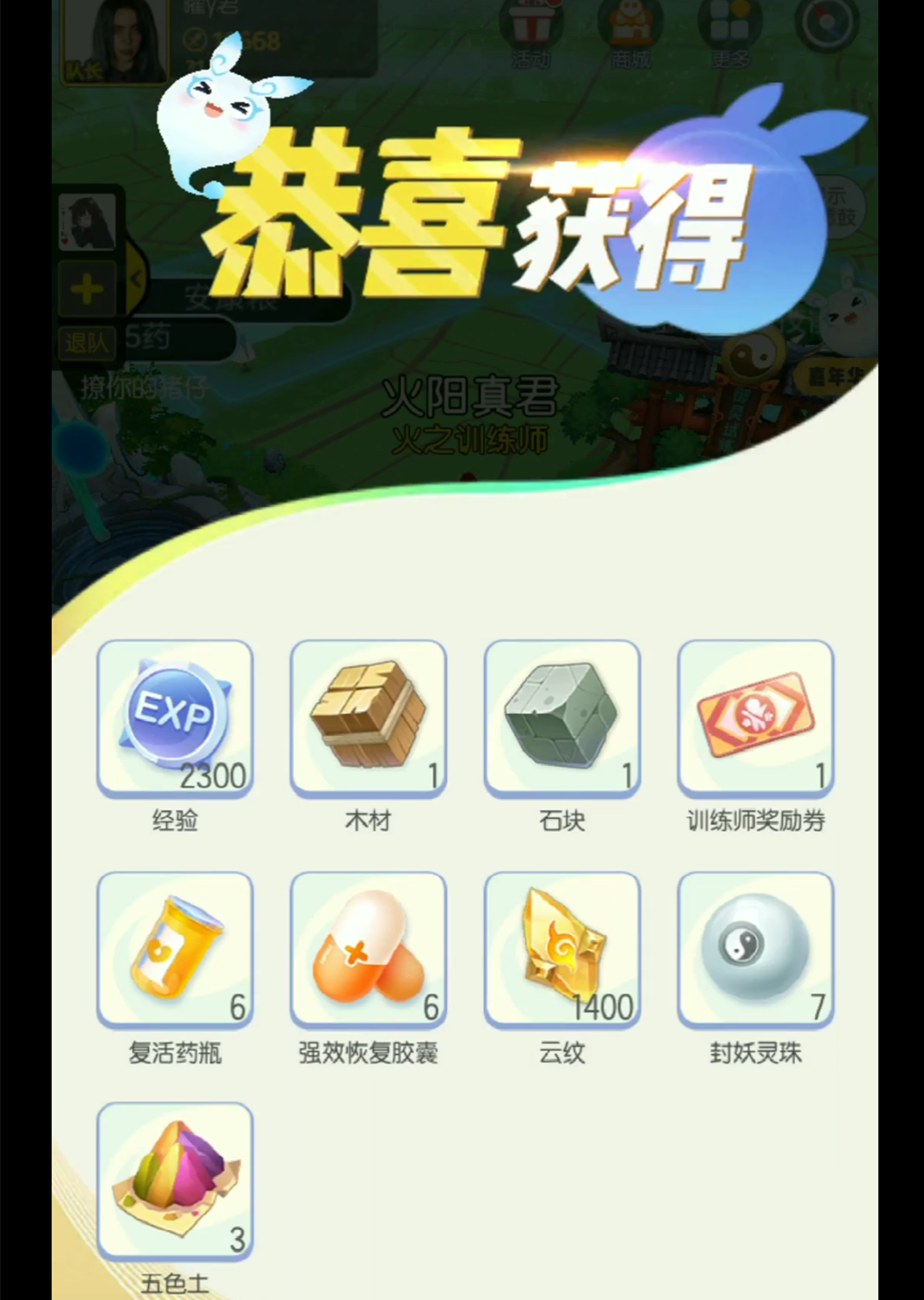 一起来捉妖手游快速升级指南 一起来捉妖手游快速升级指南攻略