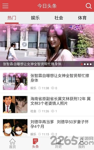 历史上的今天官网移动版