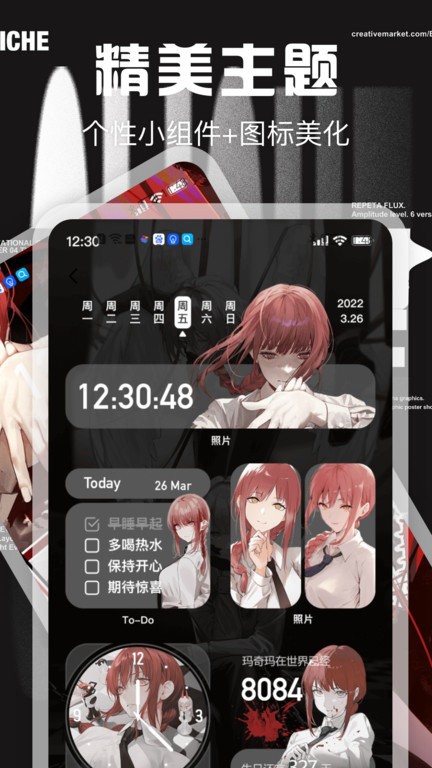 desktop桌面小组件app手机版