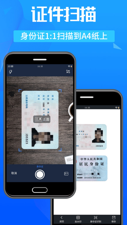 ocr扫描王(更名万能扫描王)