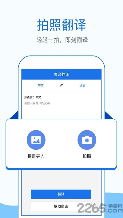 拍照英语翻译app(改名外语拍照翻译)
