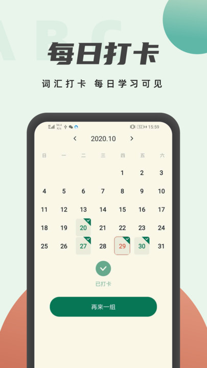 学英语翻译软件