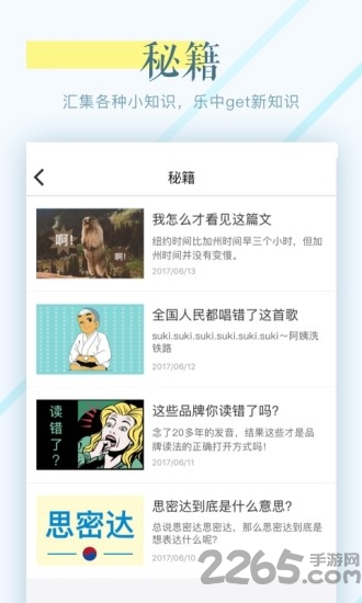 昂秀外语app