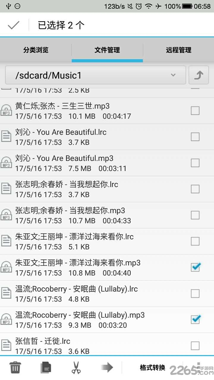 风云格式工厂历史版本