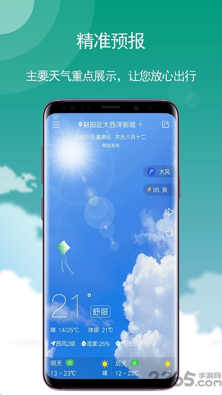 玛雅天气历史版本