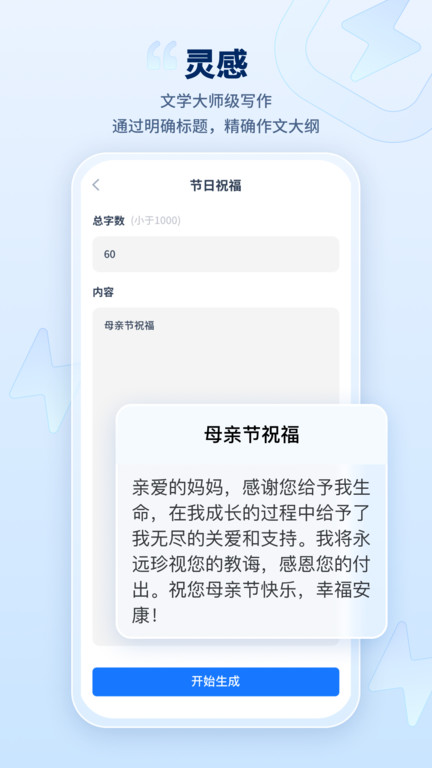 秒转文字识别软件(改名迅捷AI写作)