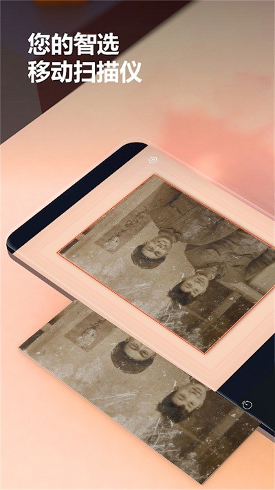 旧影照片扫描软件 旧影照片扫描app下载