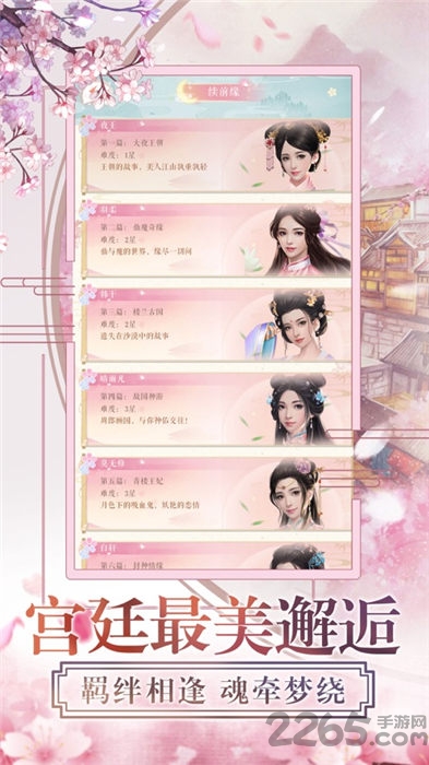 从前有个小花仙手机版