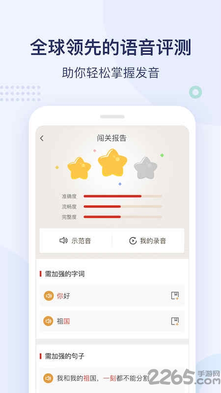 全球中文学习平台手机版