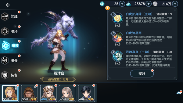 斗罗大陆斗神再临魂兽猎杀攻略 斗罗大陆斗神再临魂兽猎杀攻略