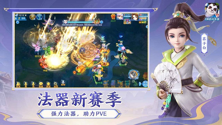 神武4手游网易版下载