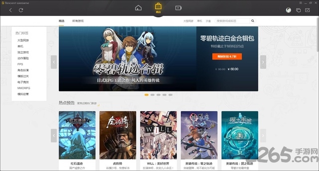 掌上wegame历史版本