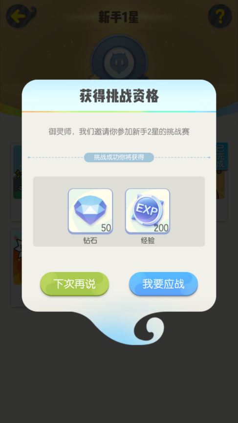 一起来捉妖手游快速升级指南 一起来捉妖手游快速升级指南攻略