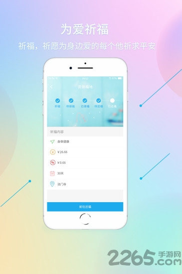 阿拉说官方版