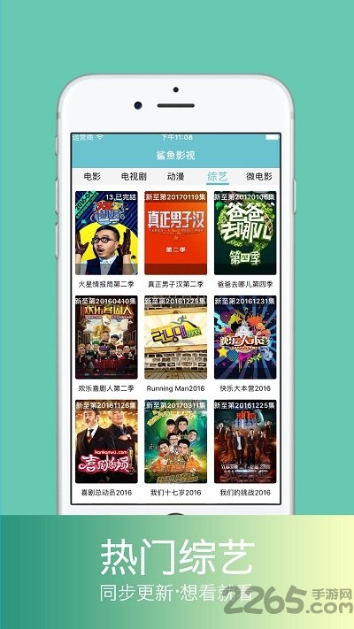 鲨鱼影视历史版本