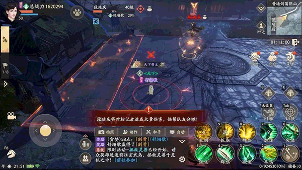 新天龙八部剑荡阴山攻略 新天龙八部剑荡阴山教程