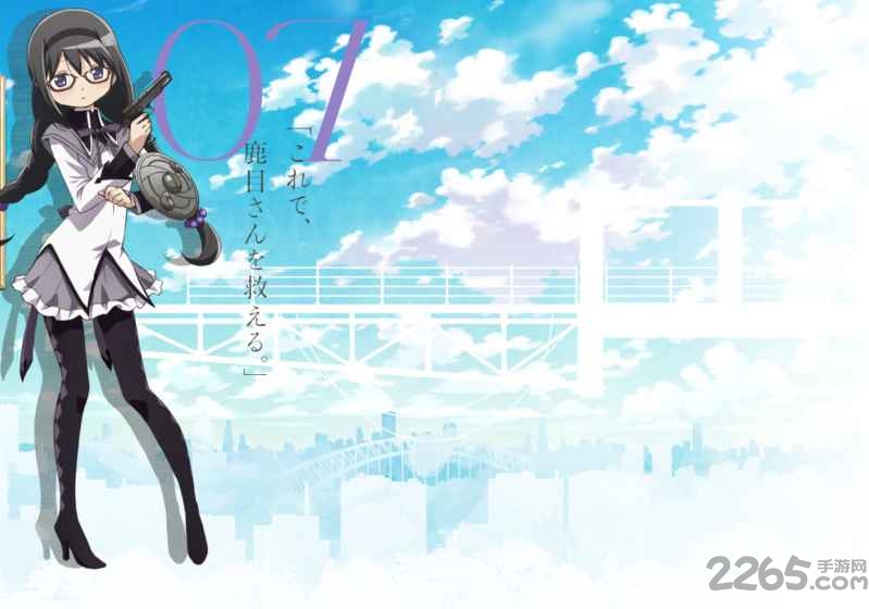 魔法少女小圆外传官方版