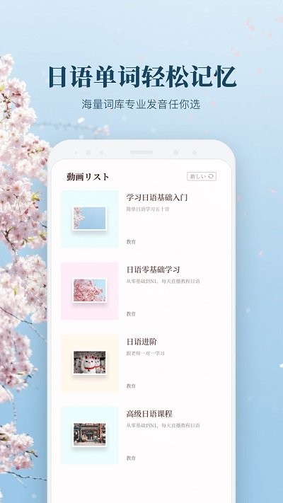 日文翻译app