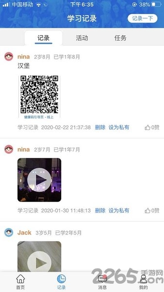 零阶外语app